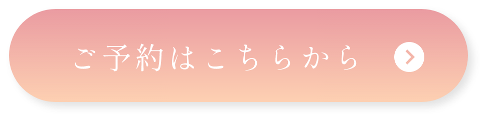 初回限定W脱毛体験キャンペーン受付中